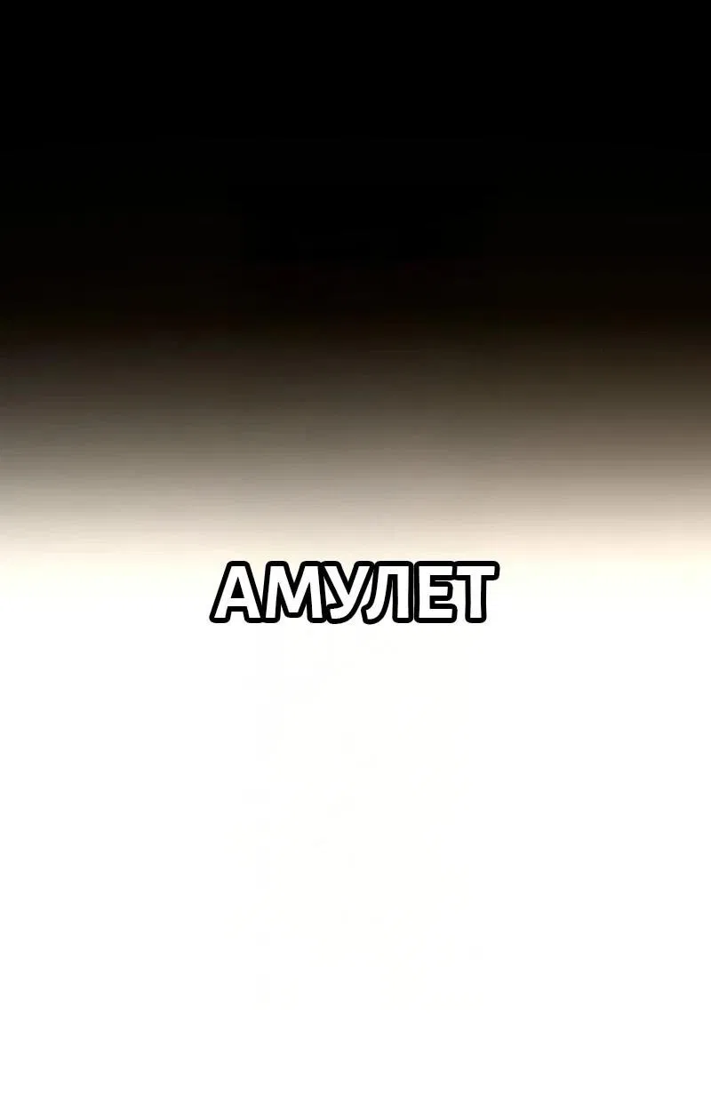 Манга Выживание старейшего заключённого - Глава 24 Страница 20