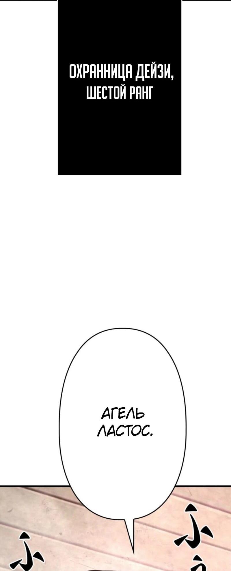 Манга Выживание старейшего заключённого - Глава 24 Страница 5