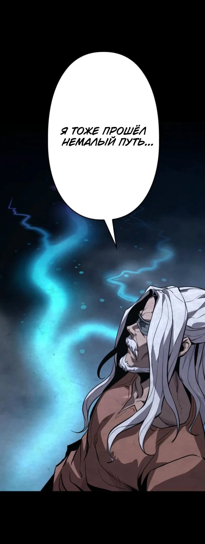 Манга Выживание старейшего заключённого - Глава 24 Страница 79