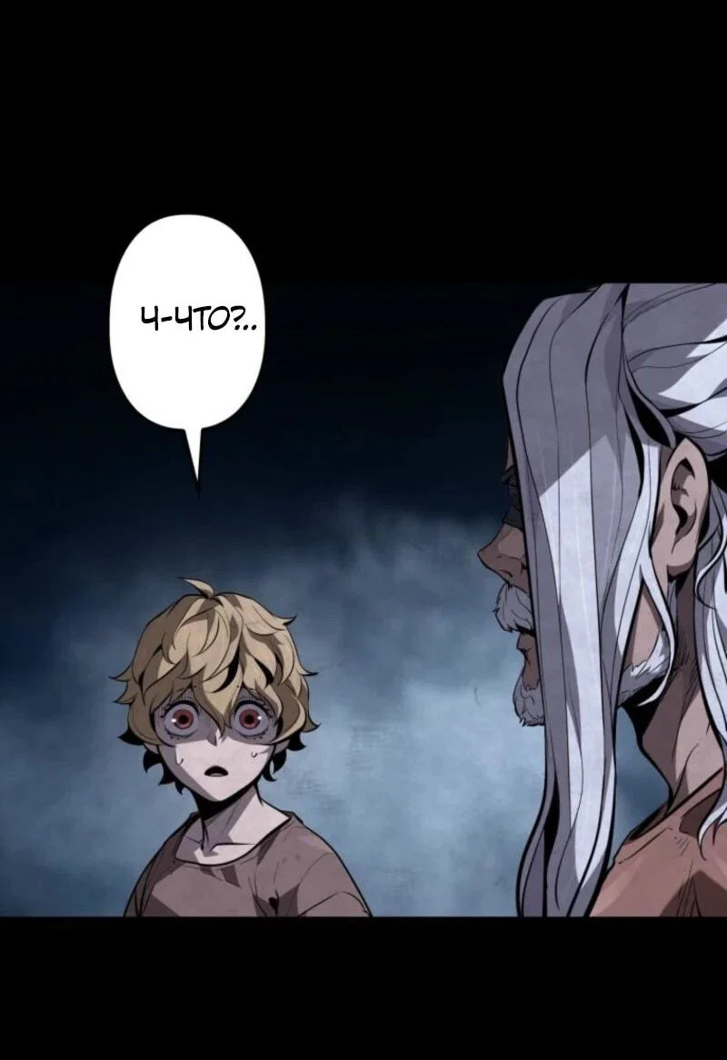 Манга Выживание старейшего заключённого - Глава 24 Страница 59