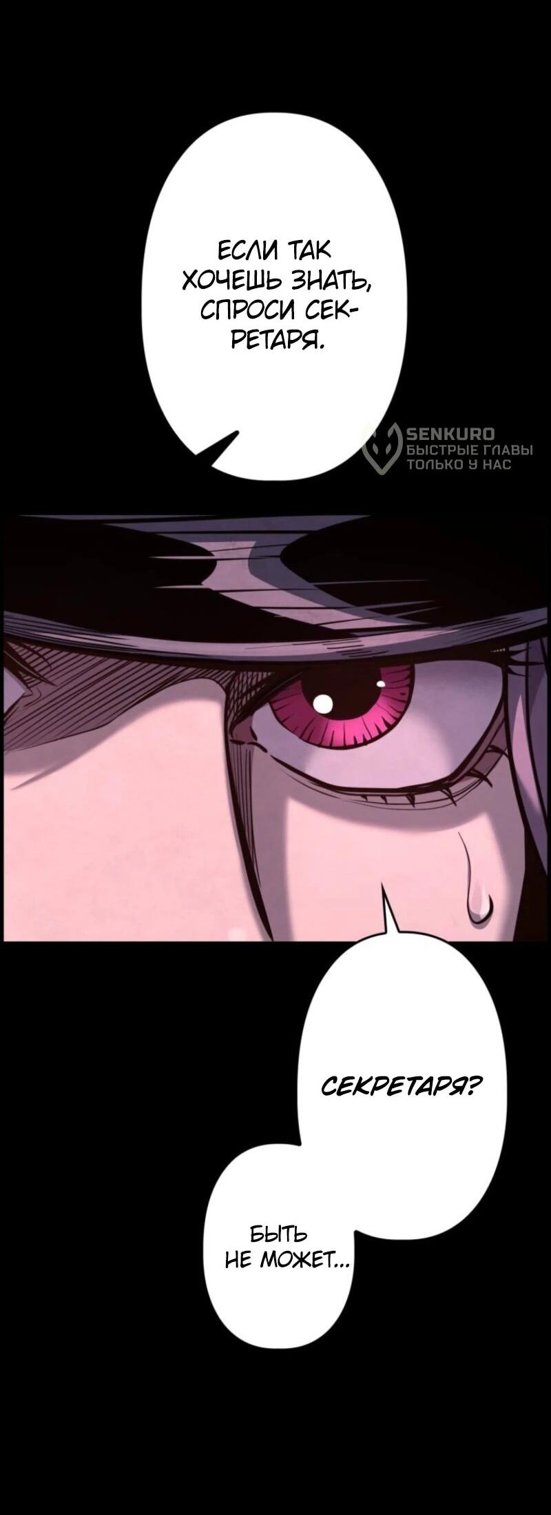 Манга Выживание старейшего заключённого - Глава 24 Страница 31