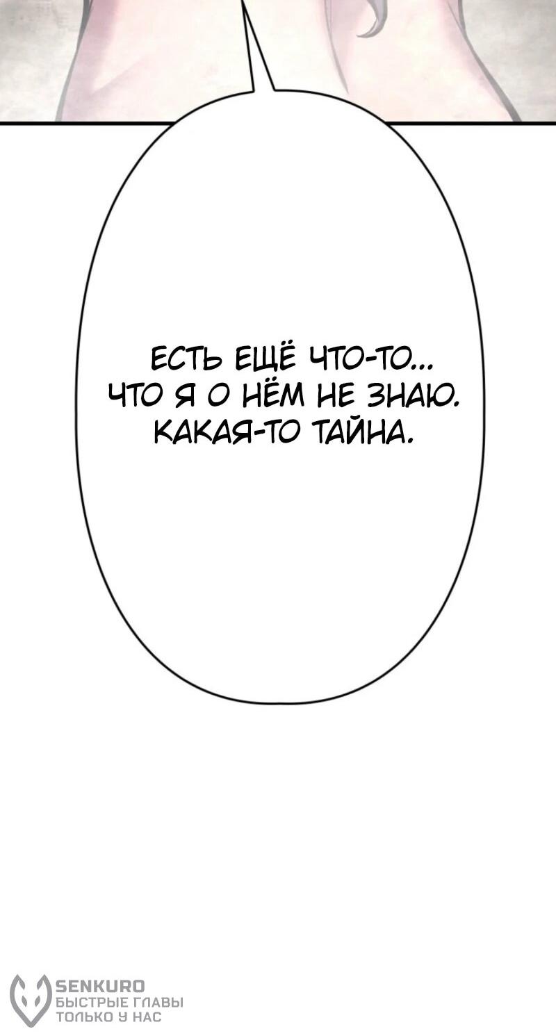 Манга Выживание старейшего заключённого - Глава 24 Страница 42