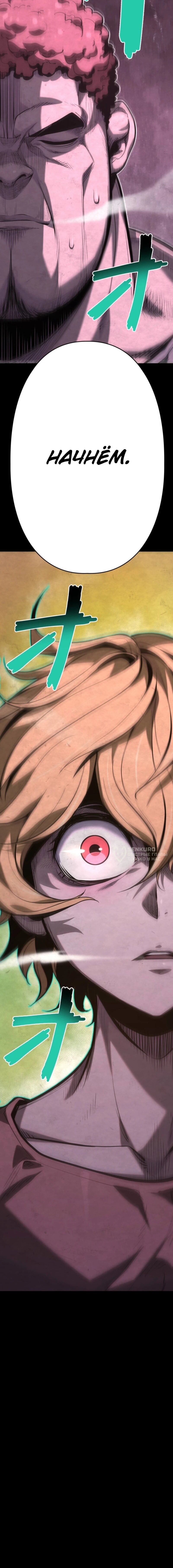 Манга Выживание старейшего заключённого - Глава 23 Страница 90