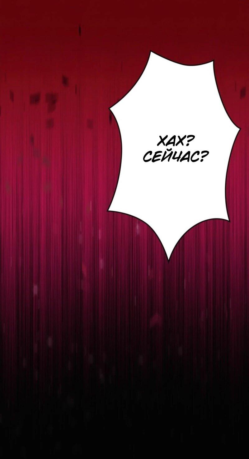 Манга Выживание старейшего заключённого - Глава 23 Страница 85