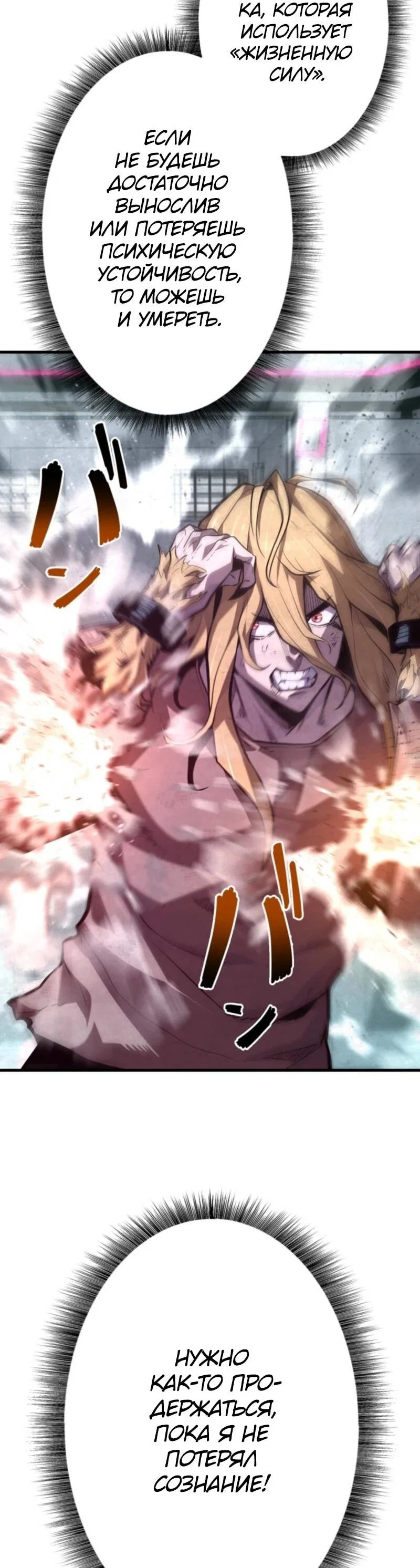 Манга Выживание старейшего заключённого - Глава 23 Страница 11