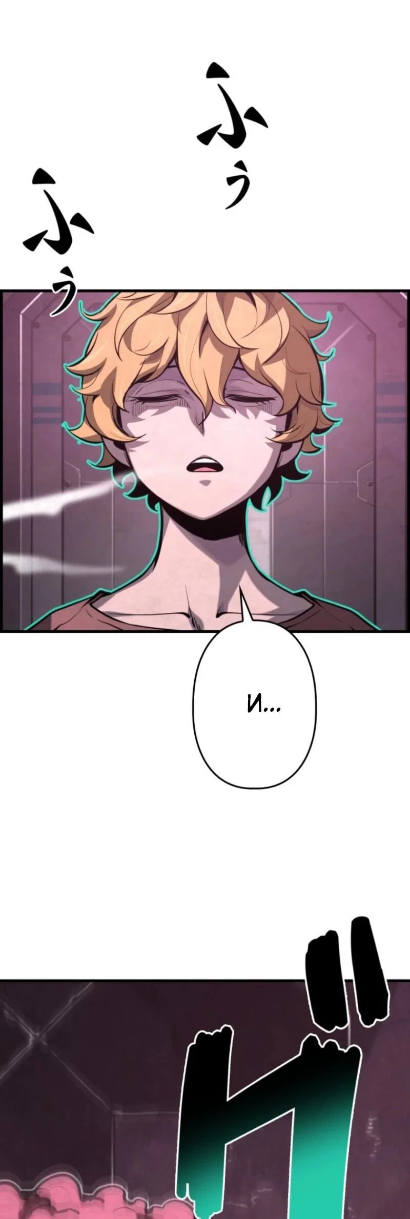 Манга Выживание старейшего заключённого - Глава 23 Страница 89