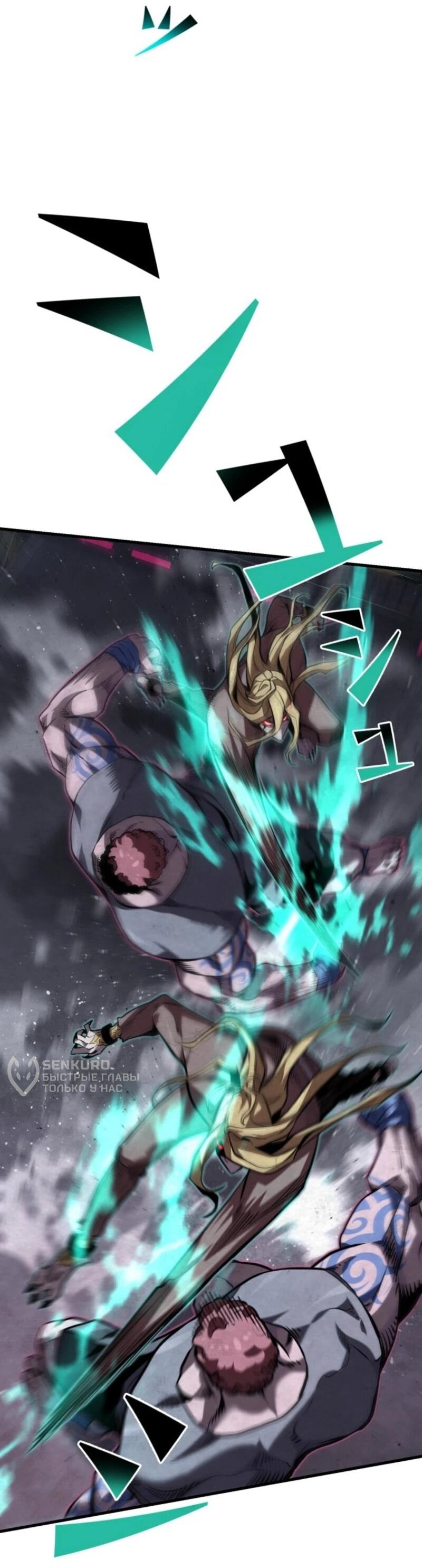 Манга Выживание старейшего заключённого - Глава 23 Страница 13