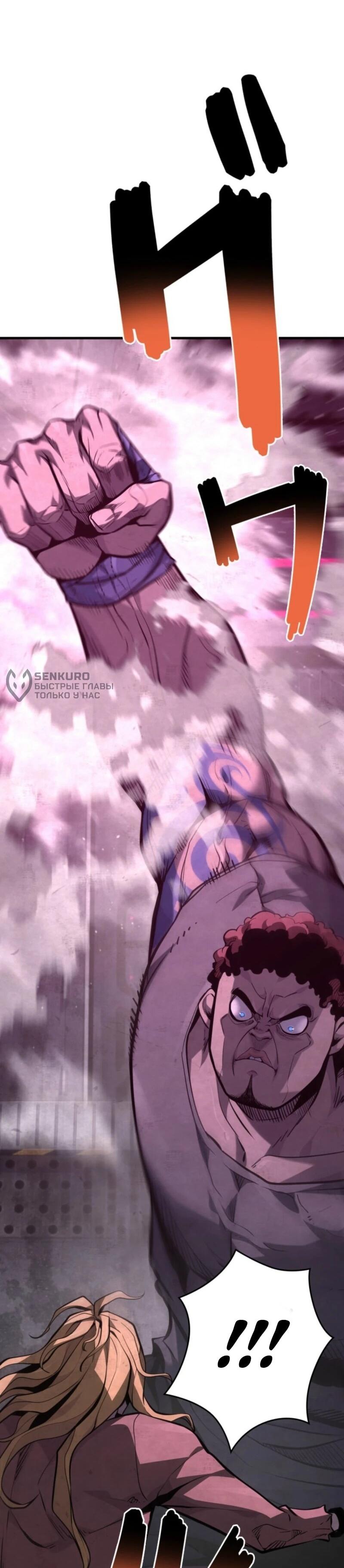 Манга Выживание старейшего заключённого - Глава 23 Страница 5