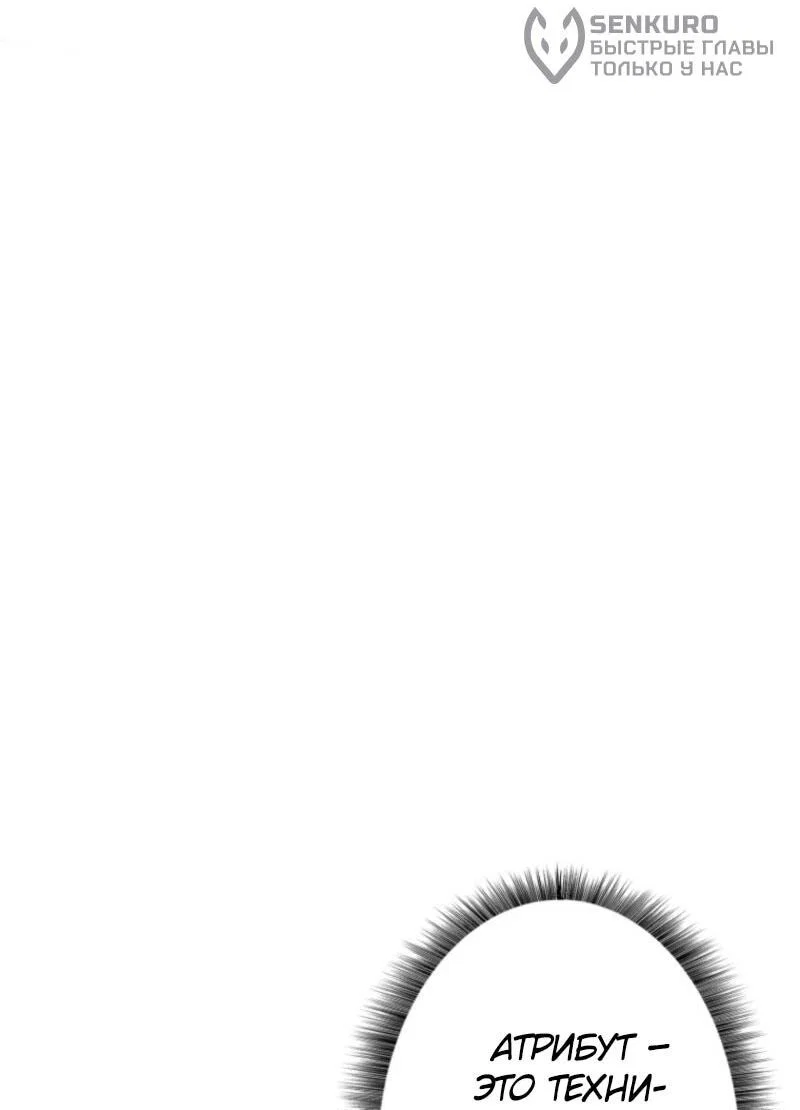 Манга Выживание старейшего заключённого - Глава 23 Страница 10