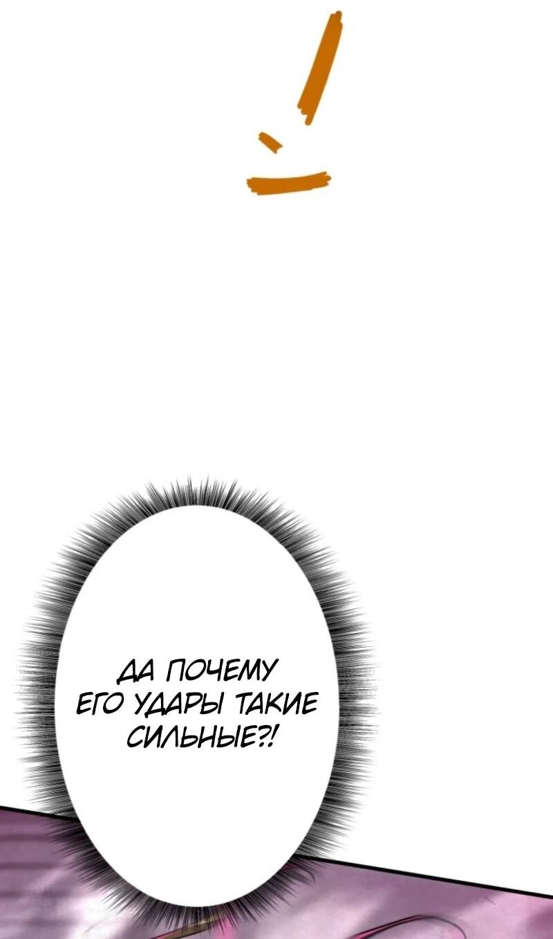 Манга Выживание старейшего заключённого - Глава 23 Страница 16