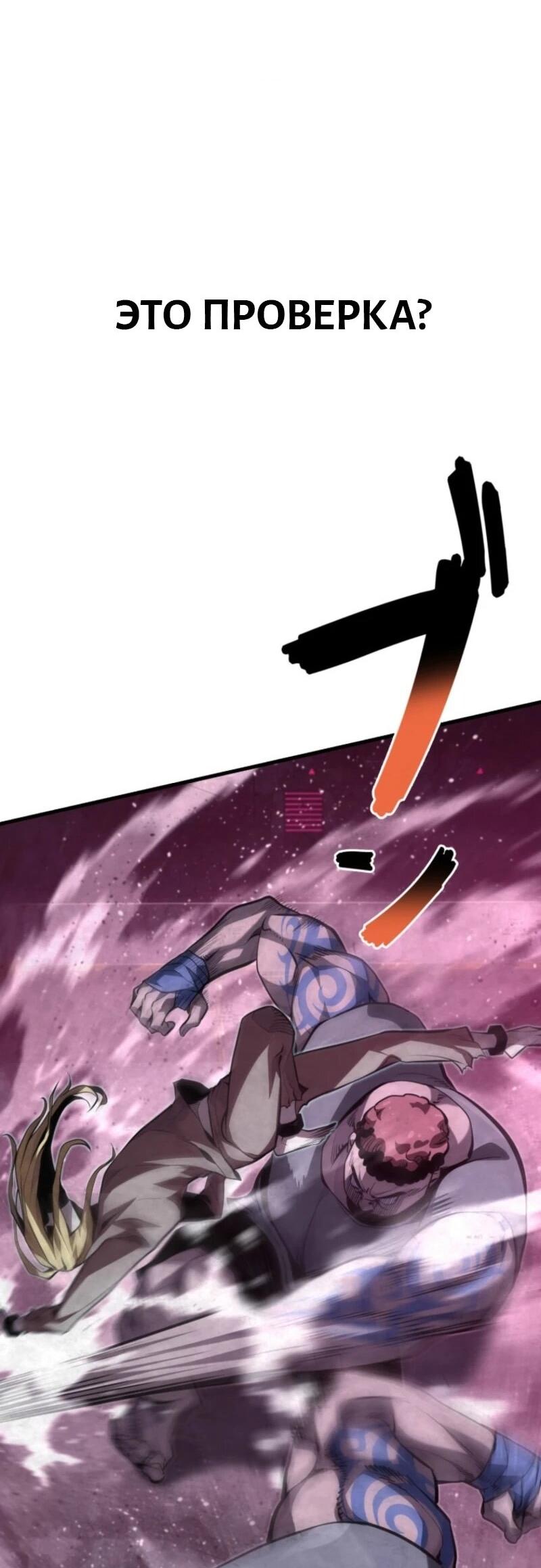 Манга Выживание старейшего заключённого - Глава 23 Страница 8