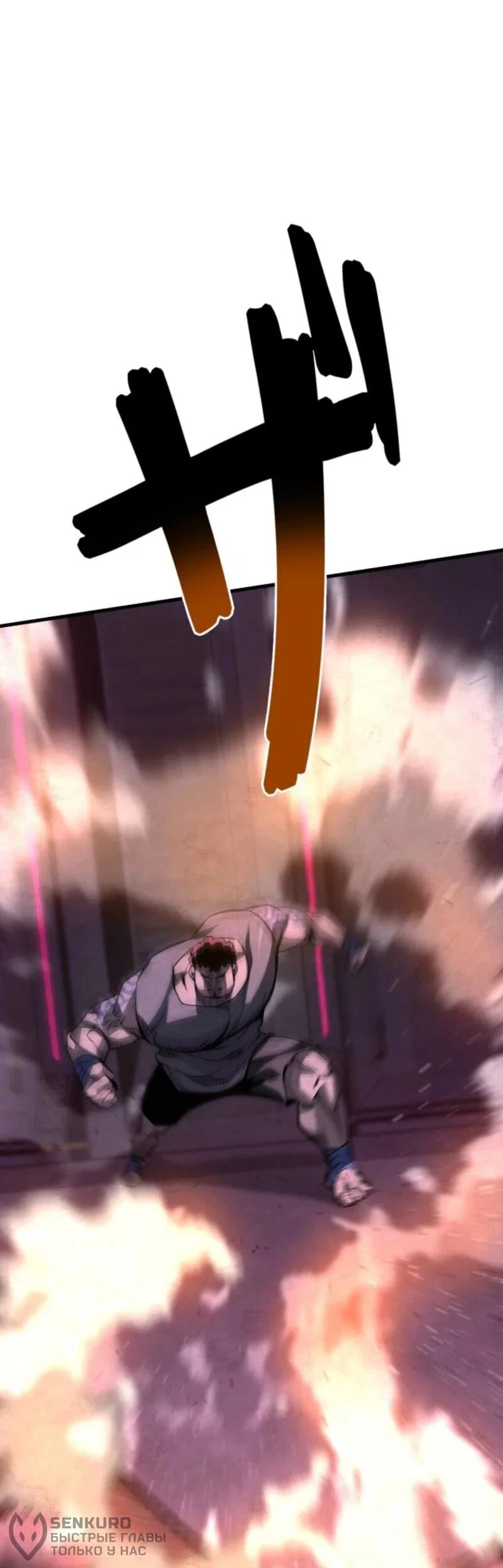 Манга Выживание старейшего заключённого - Глава 23 Страница 20