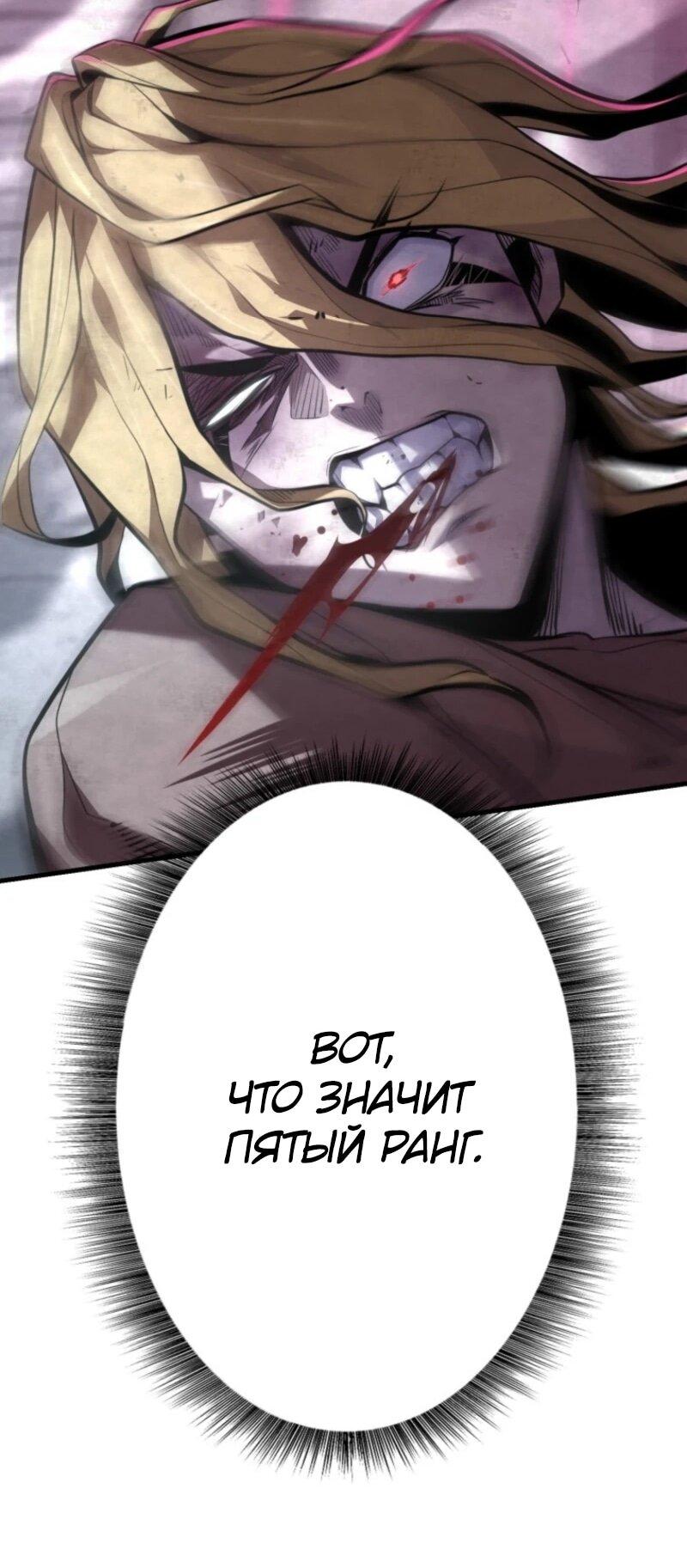 Манга Выживание старейшего заключённого - Глава 23 Страница 17