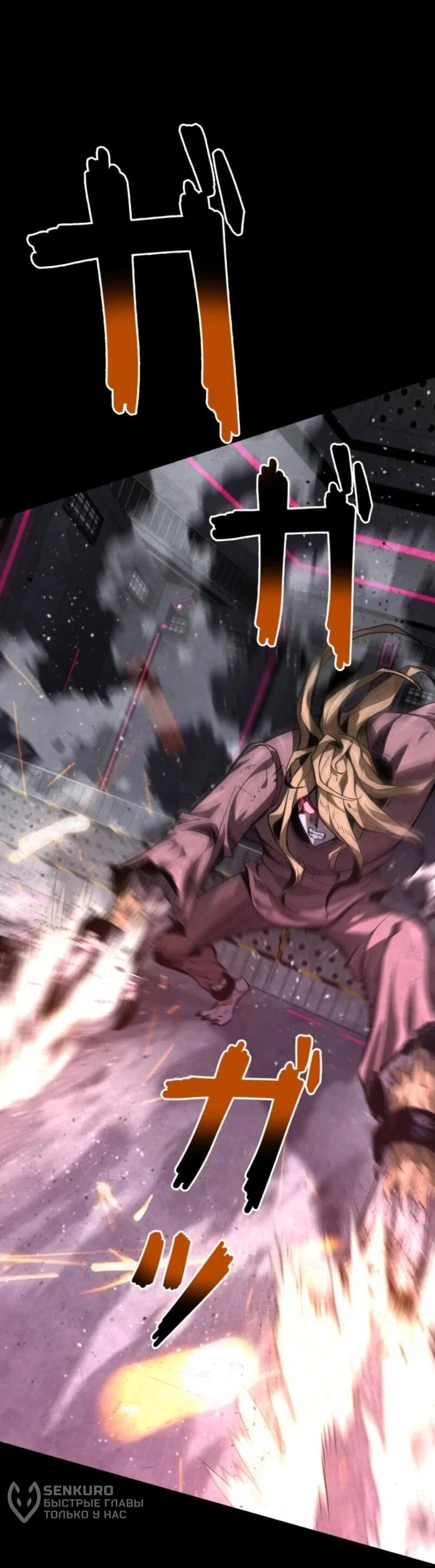 Манга Выживание старейшего заключённого - Глава 23 Страница 24