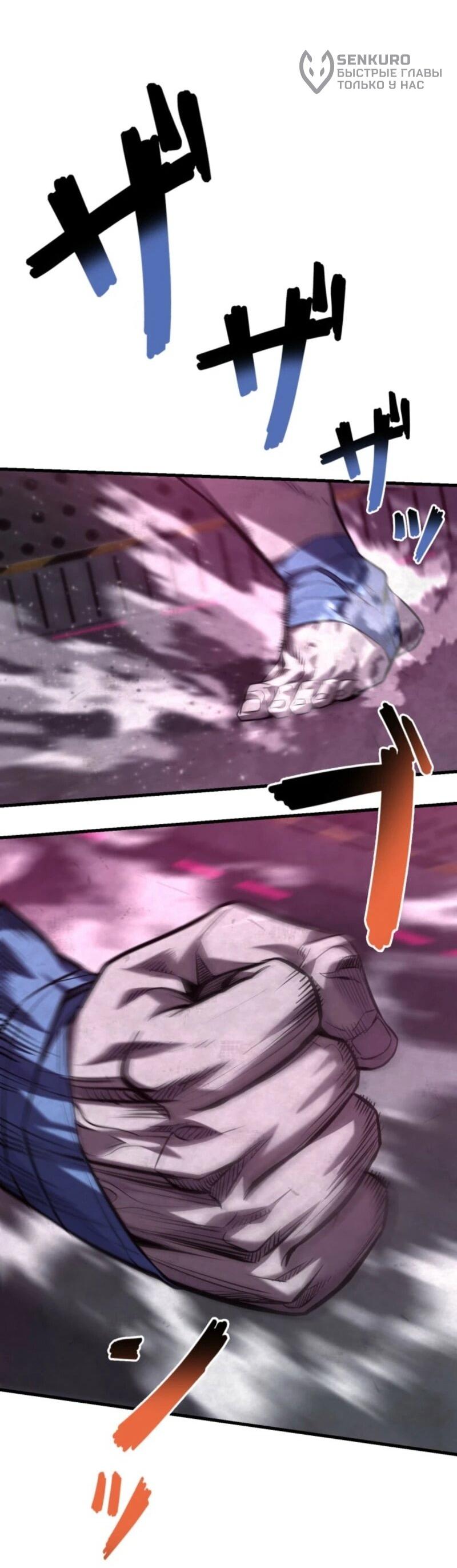 Манга Выживание старейшего заключённого - Глава 23 Страница 18