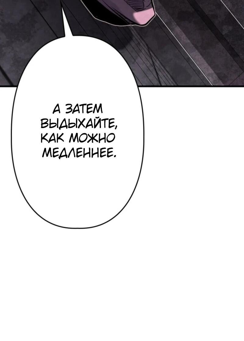 Манга Выживание старейшего заключённого - Глава 23 Страница 88