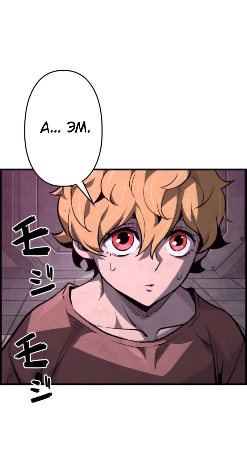 Манга Выживание старейшего заключённого - Глава 23 Страница 83