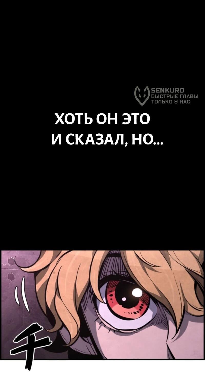 Манга Выживание старейшего заключённого - Глава 23 Страница 76