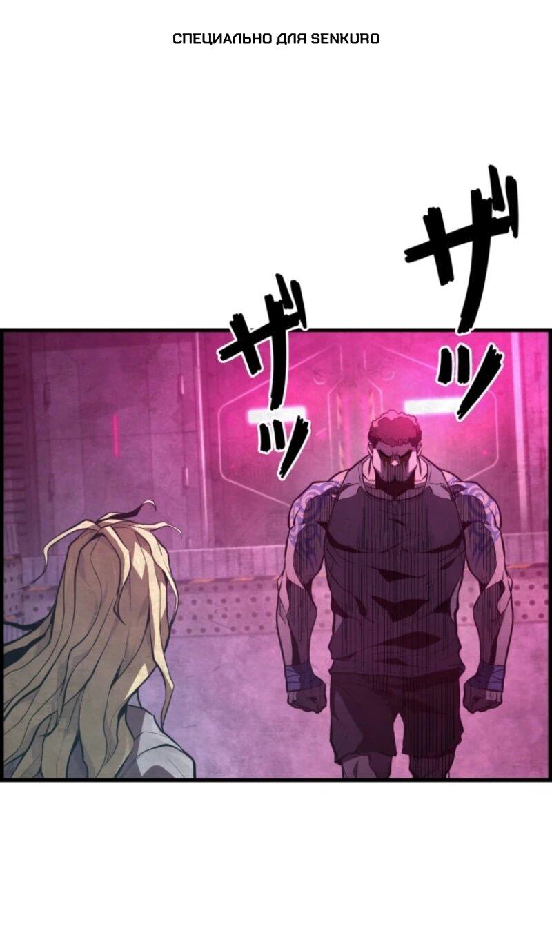 Манга Выживание старейшего заключённого - Глава 23 Страница 1