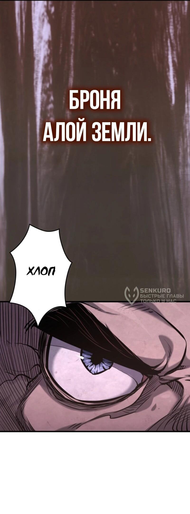 Манга Выживание старейшего заключённого - Глава 23 Страница 52