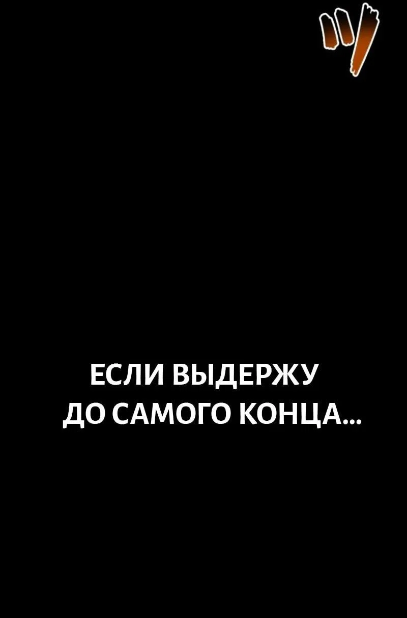 Манга Выживание старейшего заключённого - Глава 23 Страница 23