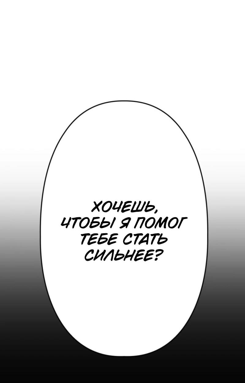 Манга Выживание старейшего заключённого - Глава 23 Страница 53