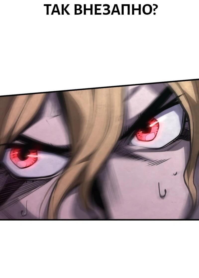 Манга Выживание старейшего заключённого - Глава 23 Страница 7