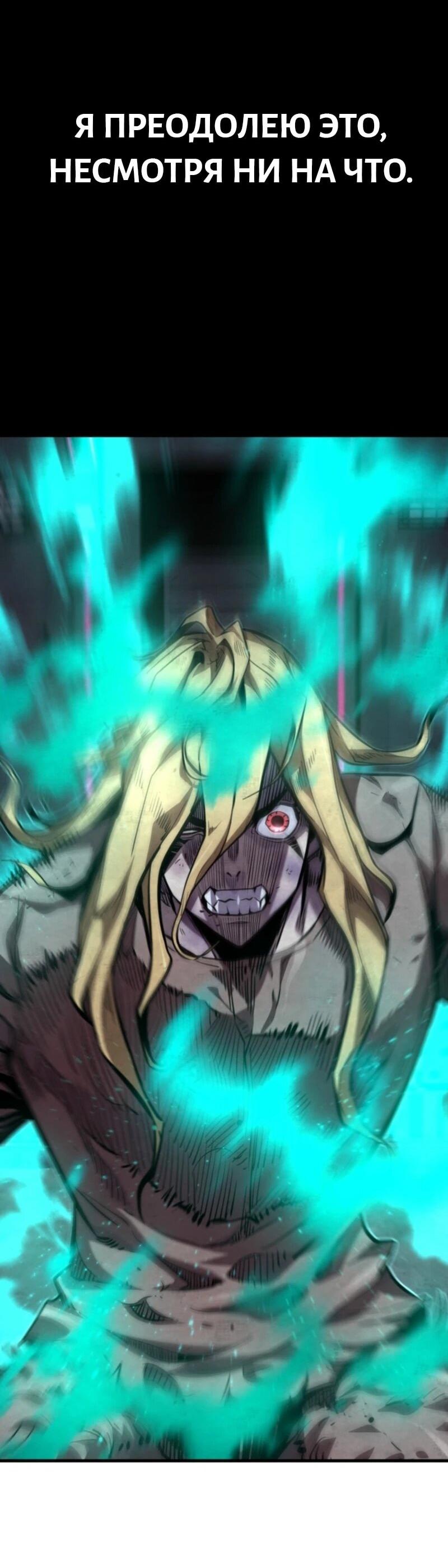 Манга Выживание старейшего заключённого - Глава 23 Страница 27