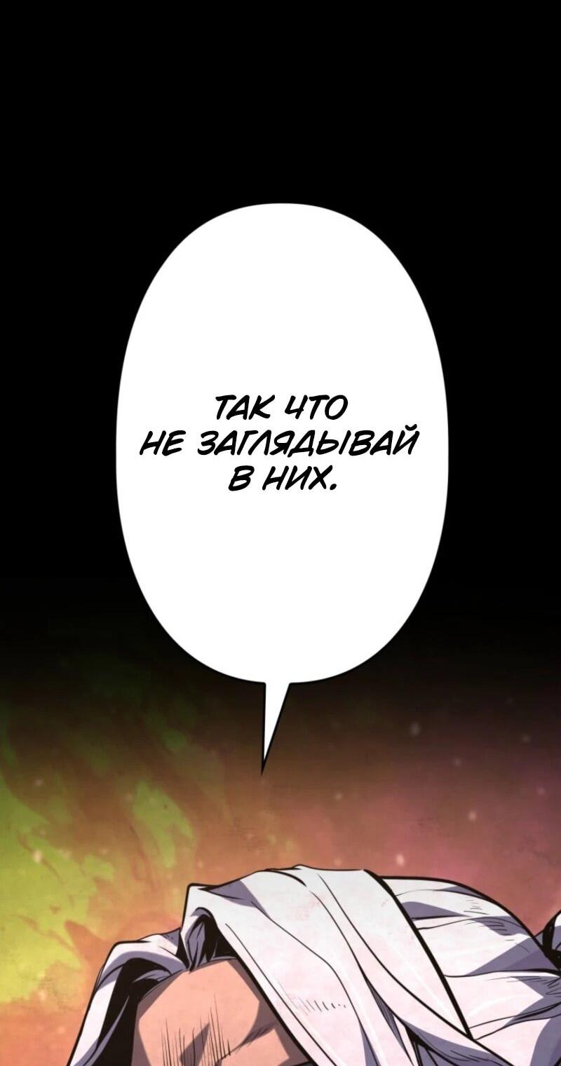 Манга Выживание старейшего заключённого - Глава 23 Страница 74