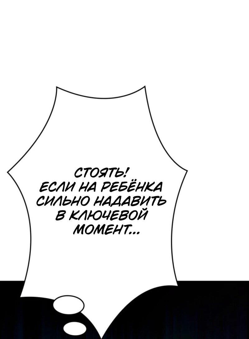 Манга Выживание старейшего заключённого - Глава 23 Страница 80