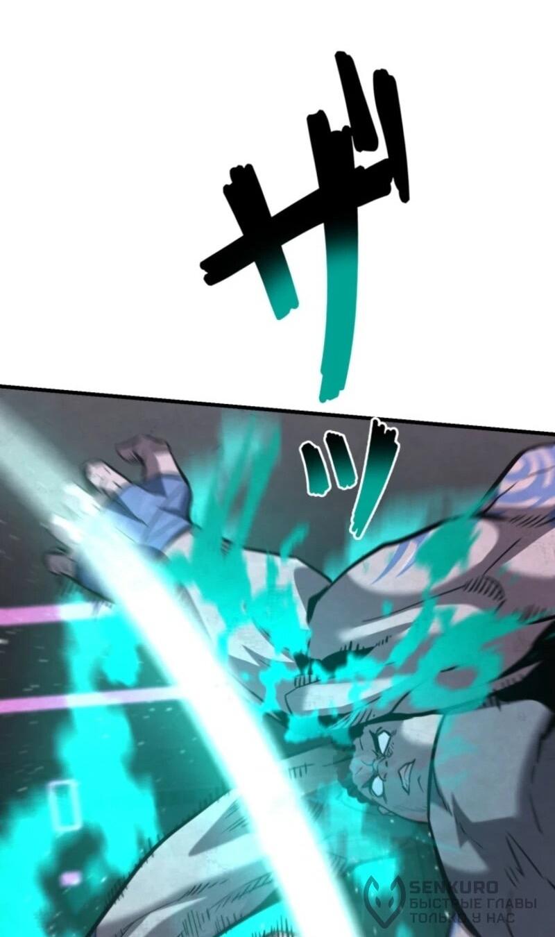 Манга Выживание старейшего заключённого - Глава 23 Страница 39