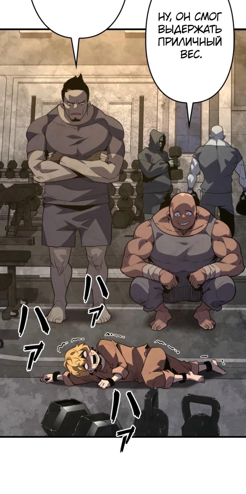 Манга Выживание старейшего заключённого - Глава 22 Страница 46