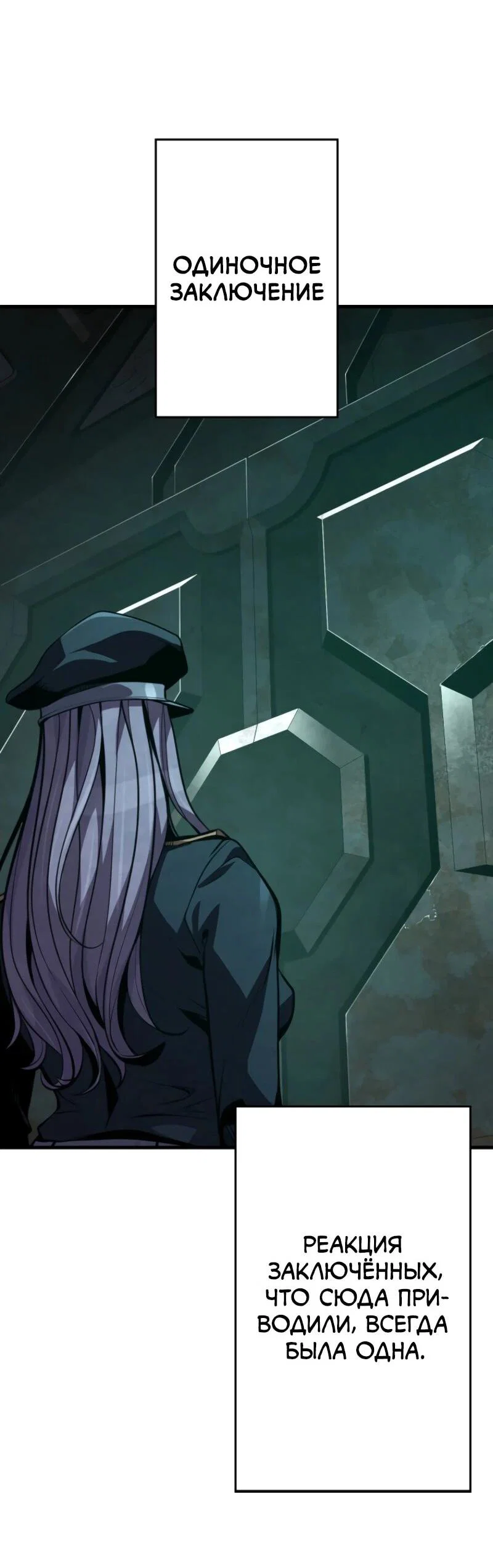 Манга Выживание старейшего заключённого - Глава 22 Страница 28