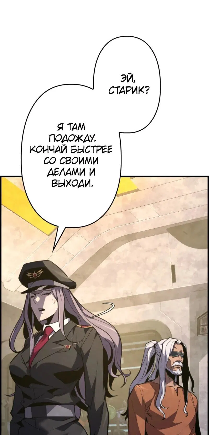 Манга Выживание старейшего заключённого - Глава 22 Страница 5
