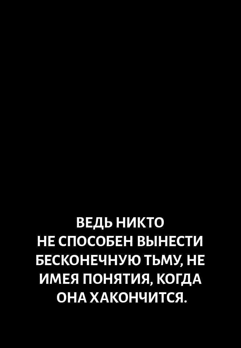 Манга Выживание старейшего заключённого - Глава 22 Страница 31