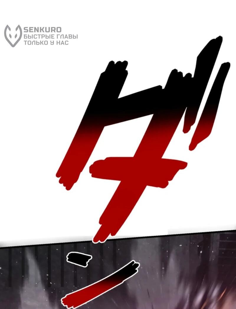 Манга Выживание старейшего заключённого - Глава 22 Страница 67