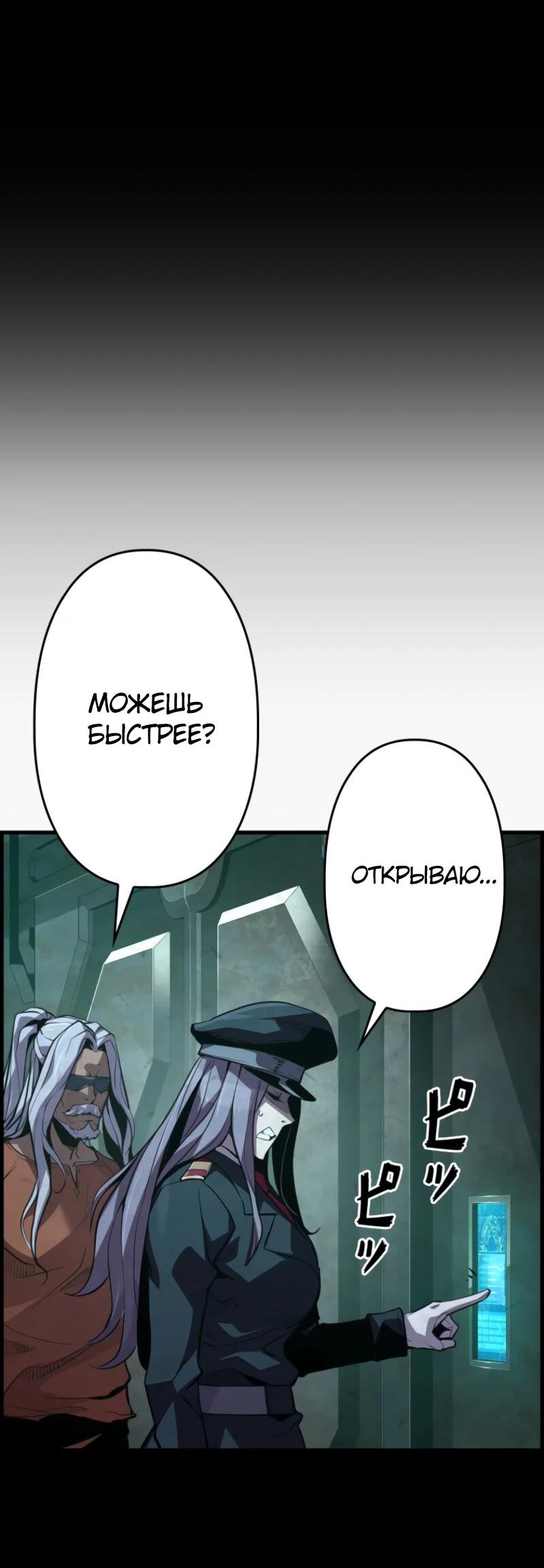 Манга Выживание старейшего заключённого - Глава 22 Страница 32