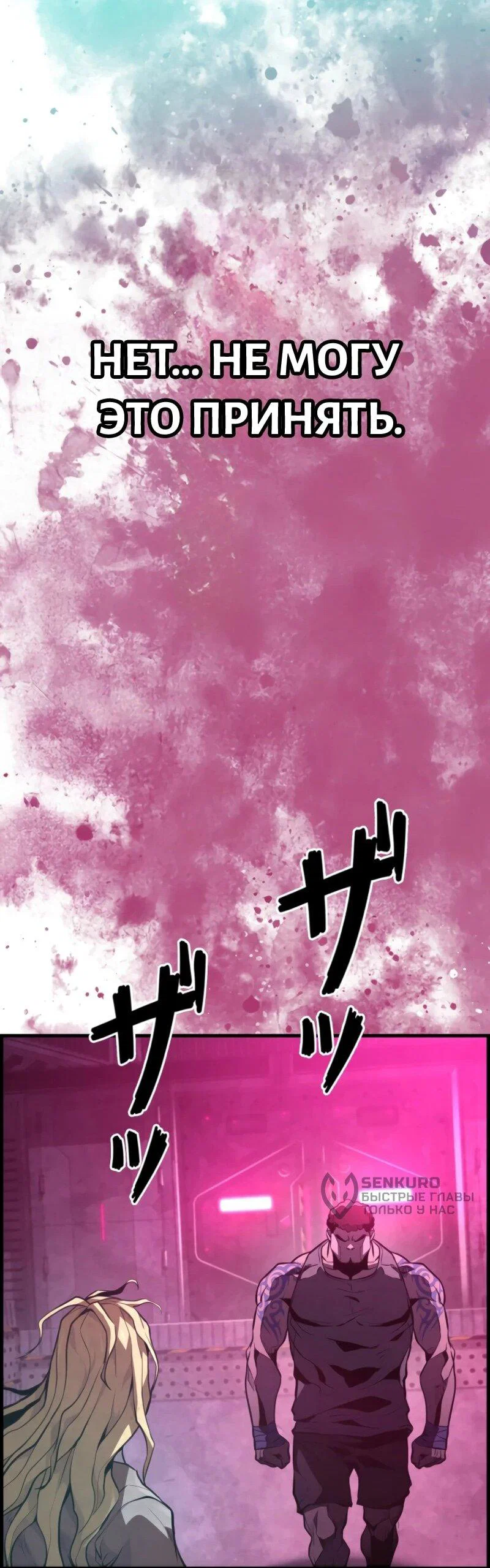 Манга Выживание старейшего заключённого - Глава 22 Страница 92