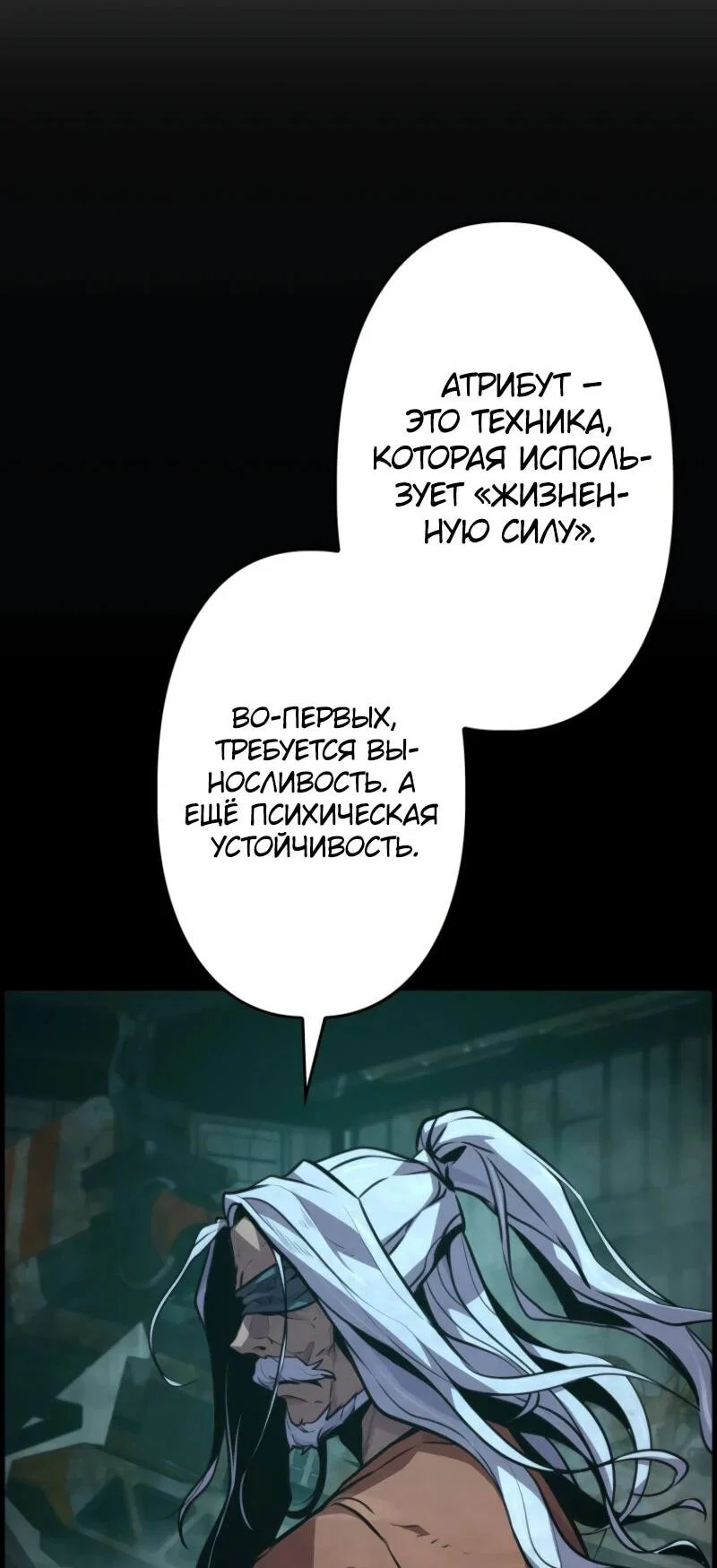 Манга Выживание старейшего заключённого - Глава 22 Страница 73
