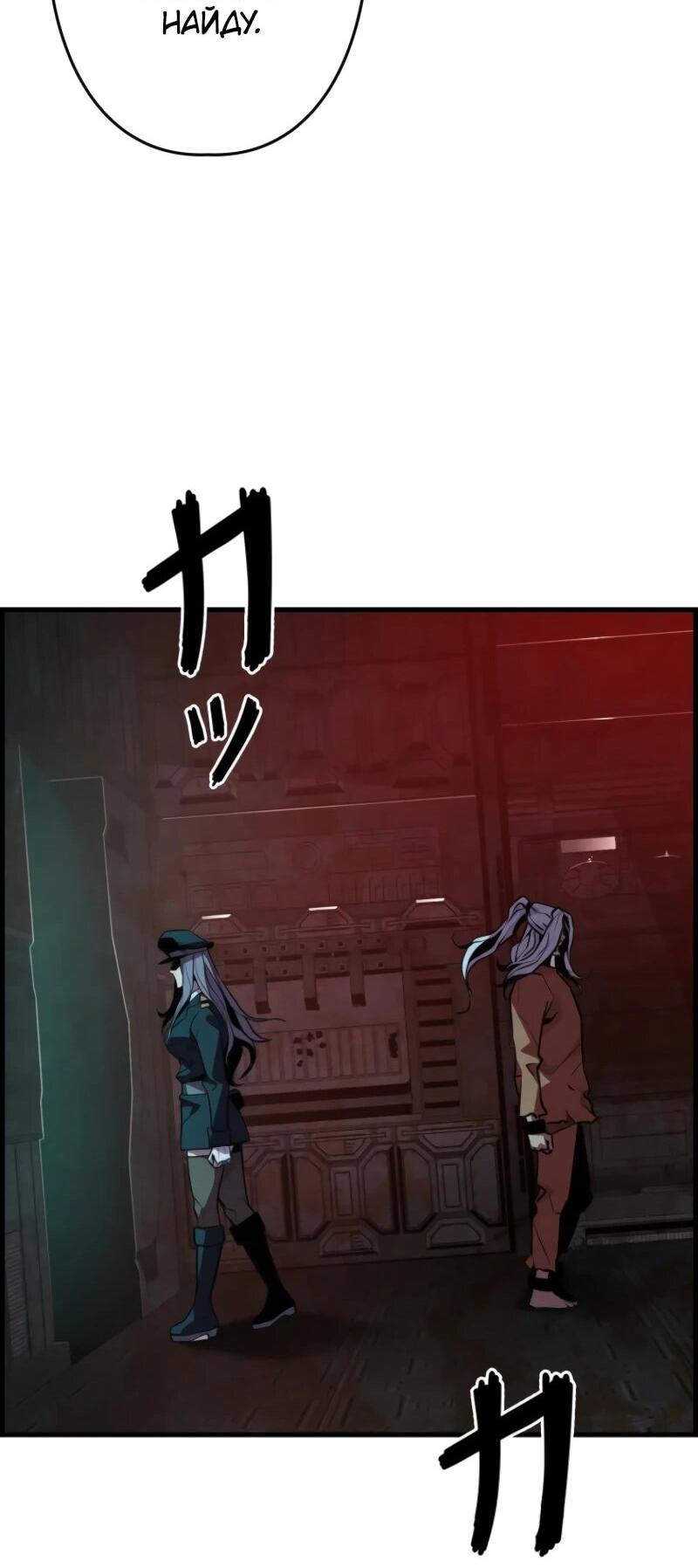 Манга Выживание старейшего заключённого - Глава 22 Страница 36