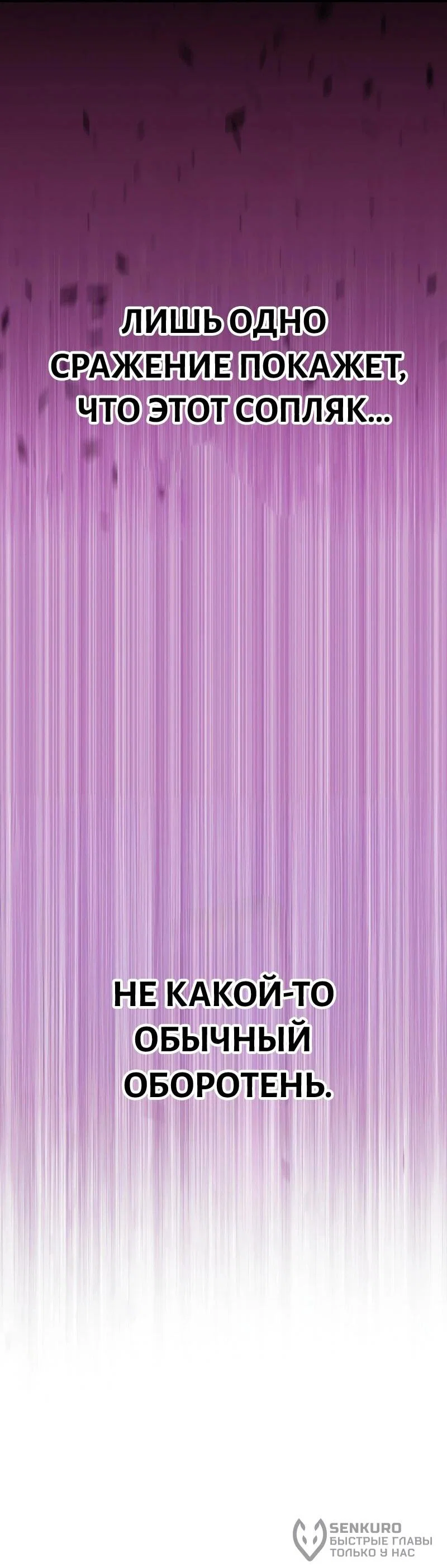 Манга Выживание старейшего заключённого - Глава 22 Страница 58