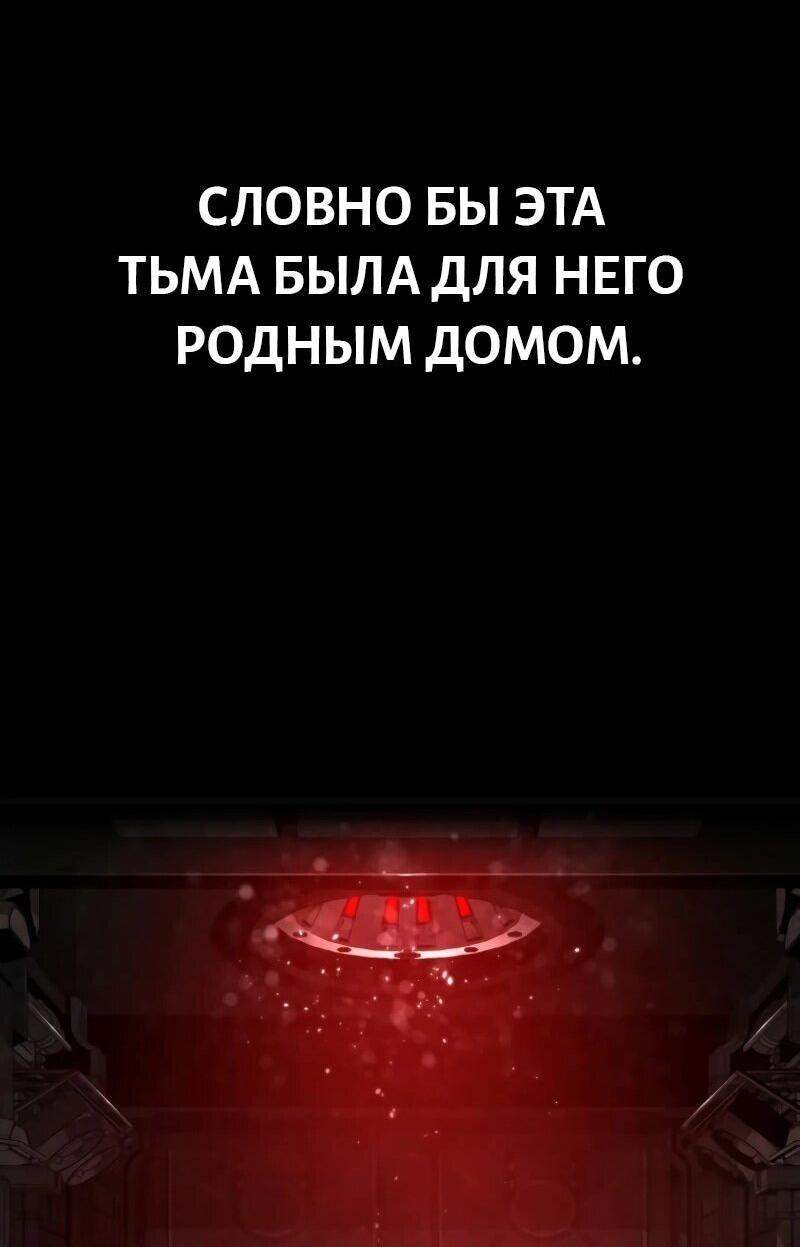 Манга Выживание старейшего заключённого - Глава 22 Страница 34