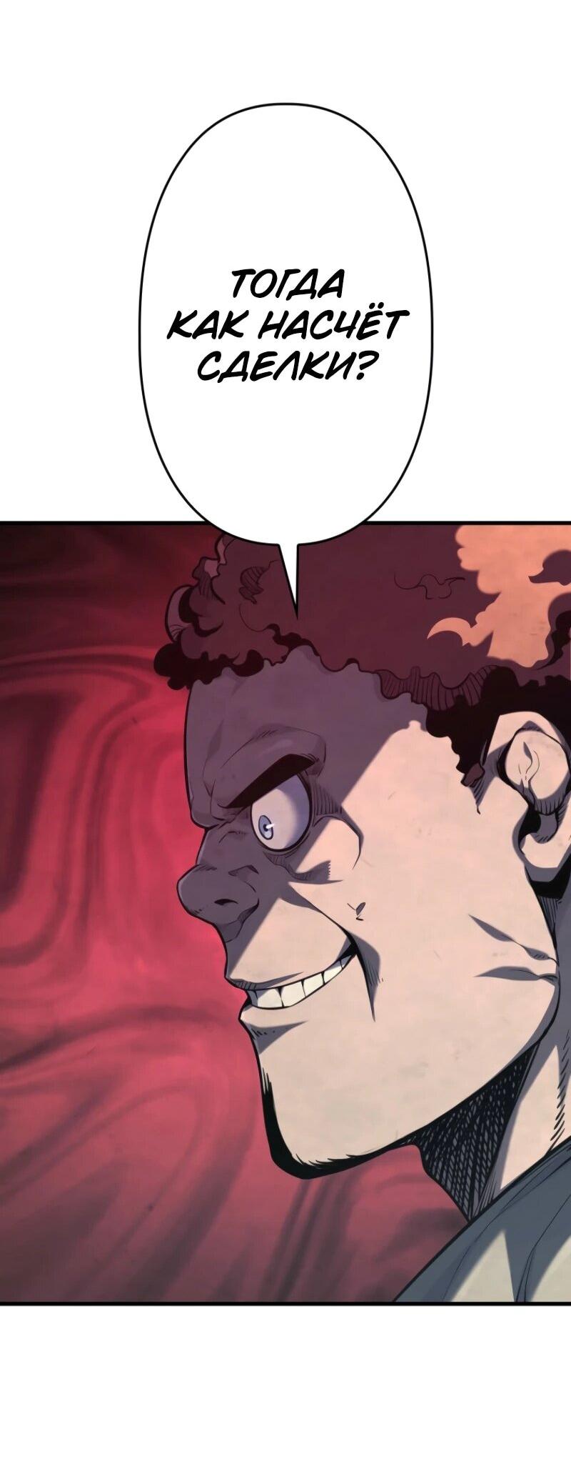 Манга Выживание старейшего заключённого - Глава 22 Страница 16