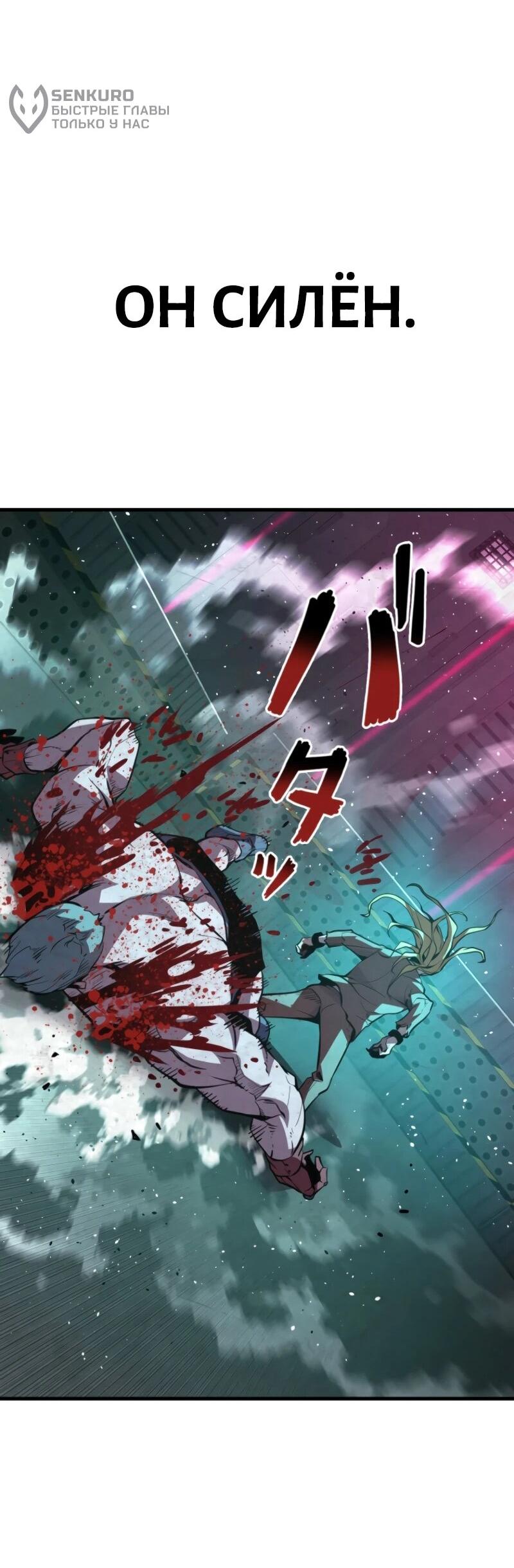 Манга Выживание старейшего заключённого - Глава 22 Страница 86