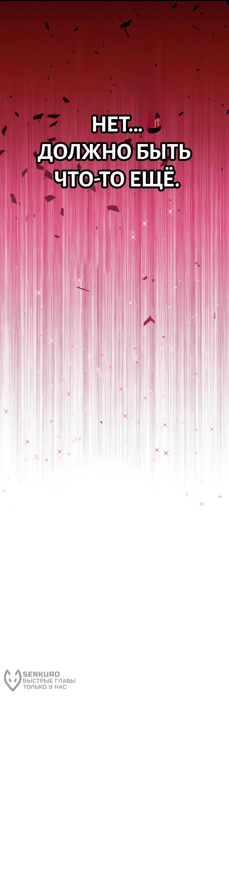 Манга Выживание старейшего заключённого - Глава 22 Страница 95