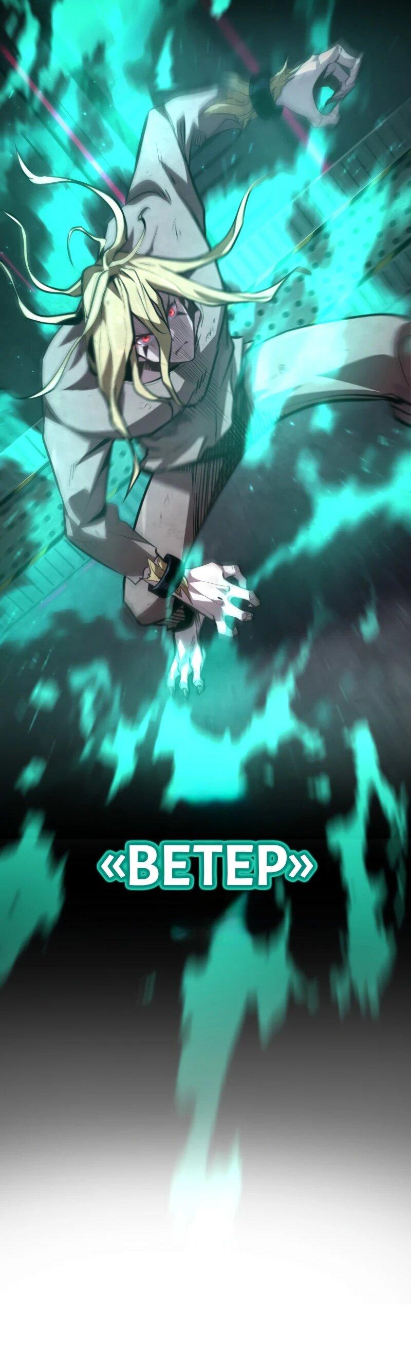 Манга Выживание старейшего заключённого - Глава 22 Страница 79