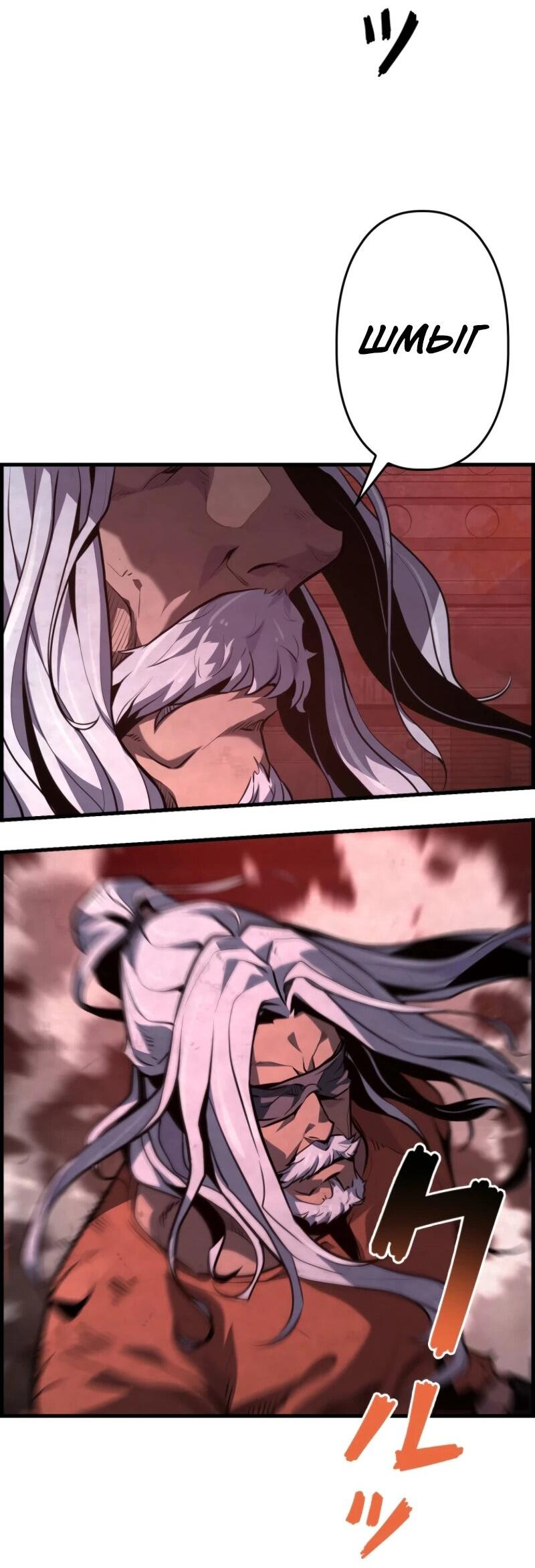 Манга Выживание старейшего заключённого - Глава 22 Страница 37