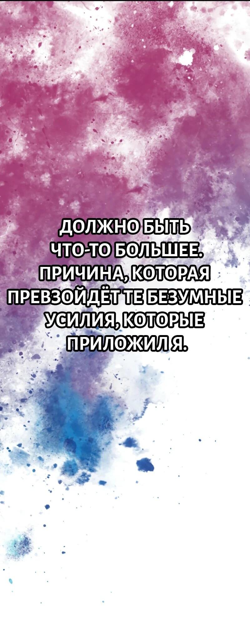 Манга Выживание старейшего заключённого - Глава 22 Страница 93
