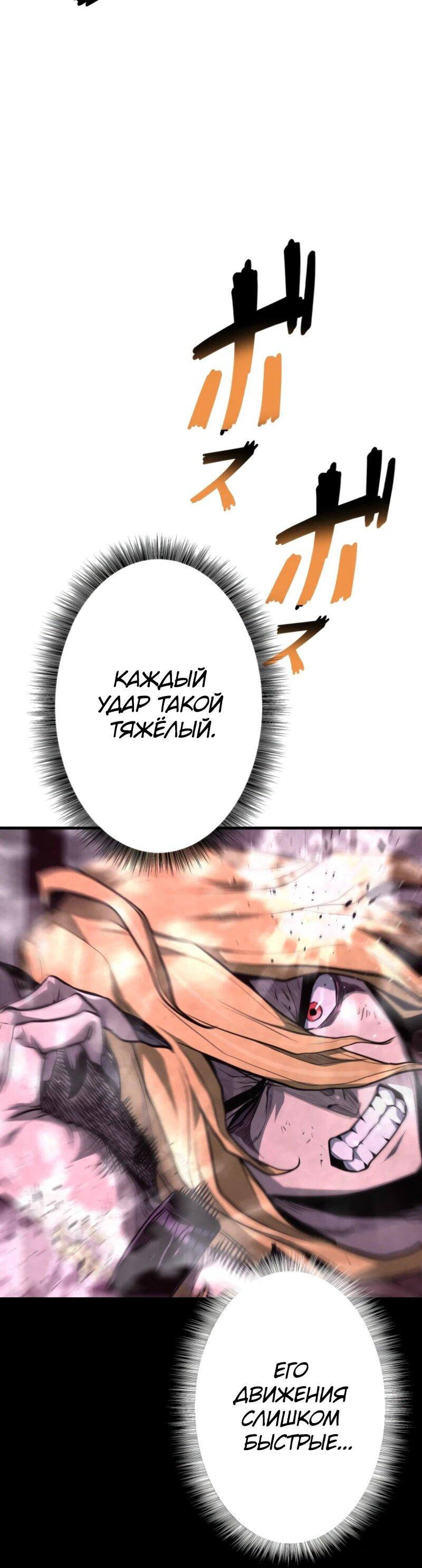 Манга Выживание старейшего заключённого - Глава 22 Страница 69