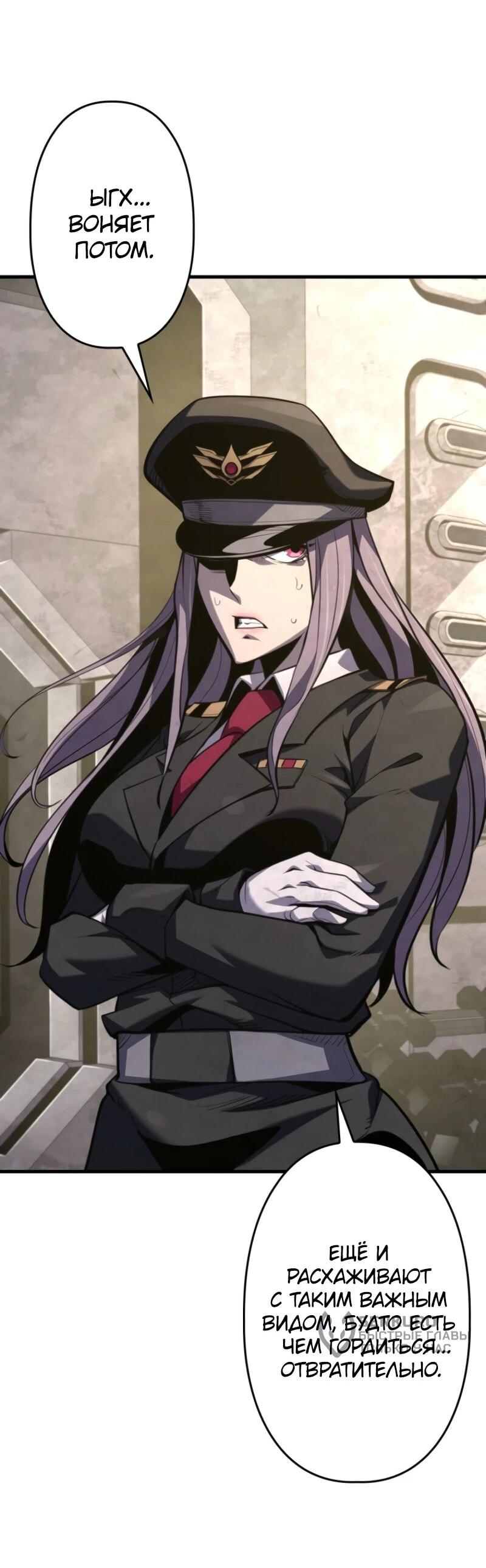 Манга Выживание старейшего заключённого - Глава 22 Страница 4